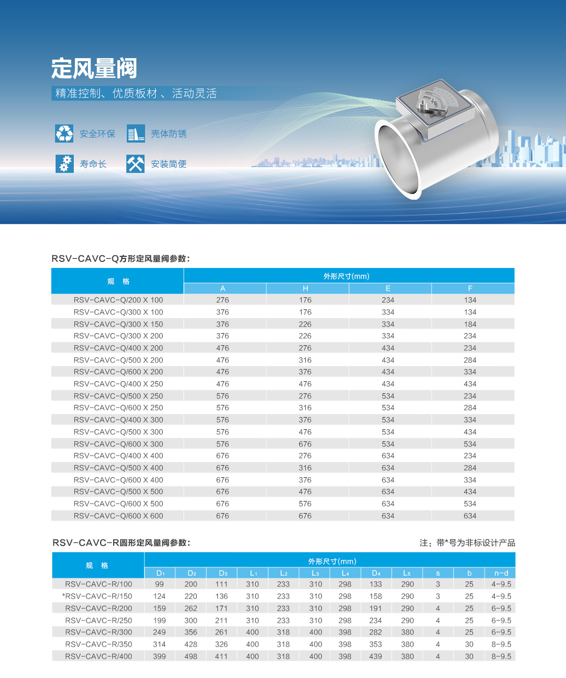 风阀6-定风量.jpg